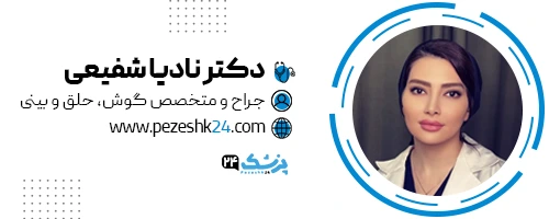 دکتر نادیا شفیعی جراح غبغب تهران