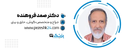 دکتر صمد فروهنده جراح بینی کرج