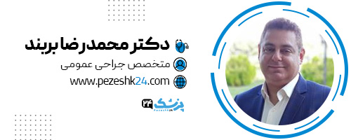 دکتر محمدرضا بربند جراح ژنیکوماستی مشهد