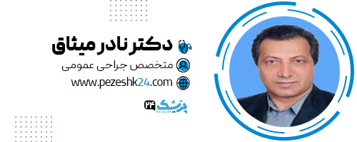 دکتر نادر میثاق جراح ژنیکوماستی مشهد