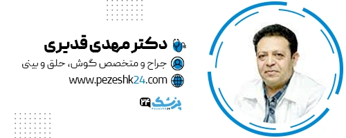 دکتر مهدی قدیری جراح بینی اصفهان