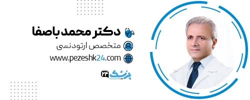 دکتر محمد باصفا دندانپزشک مشهد