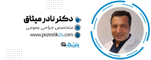 دکتر نادر میثاث جراح زیبایی مشهد