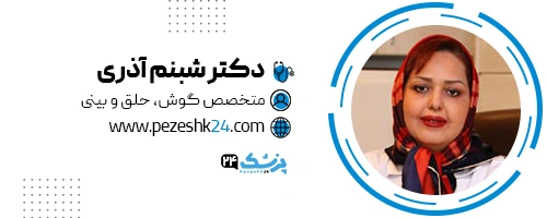 دکتر شبنم آذری جراح بینی اصفهان