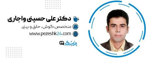 دکتر علی حسینی واجاری جراح بینی رشت