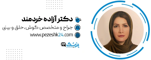 دکتر آزاده خرمند جراح بینی اصفهان