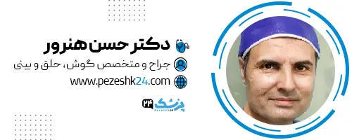 دکتر جسن هنرور جراح بینی مشهد