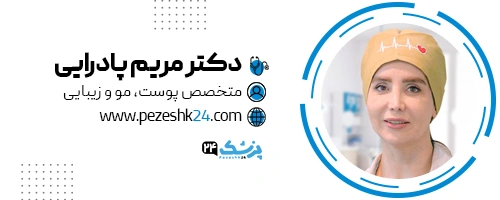 دکتر مریم پادرایی جراح بلفاروپلاستی مشهد