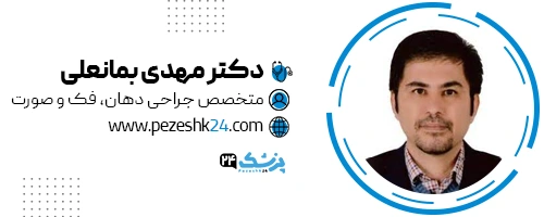 دکتر مهدی بمانعلی جراح بینی تهران