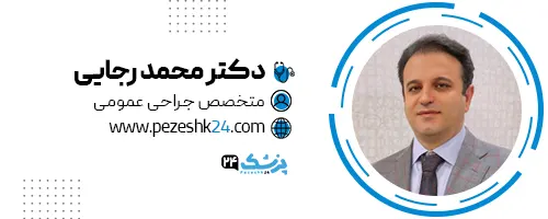 دکتر محمد رجایی جراح زیبایی شیراز