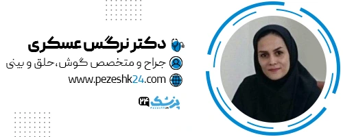 دکتر نرگس عسگری جراح بینی اصفهان