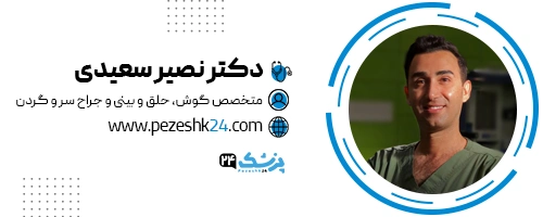 دکتر نصیر سعیدی جراح بینی شیراز