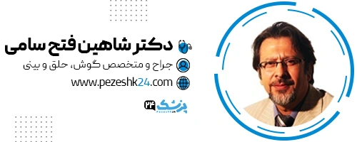 دکتر شاهین فتح سامی جراح بینی تهران