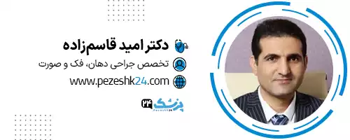 دکتر امید قاسم زاده بهترین جراح بینی گوشتی در اهواز