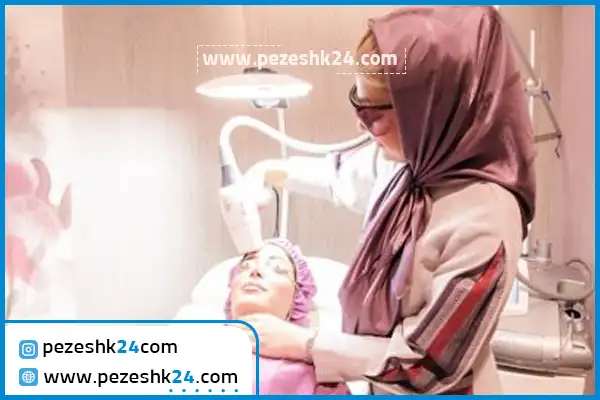 کلینیک لیزر عرفان تهران