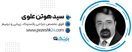 دکتر هوتن علوی تهران