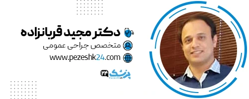 دکتر مجید قربانزاده جراح زیبایی مشهد