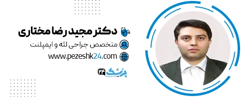 دکتر مجیدرضا مختاری دندانپزشک مشهد