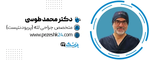 دکتر محمد طوسی دندانپزشک تهران
