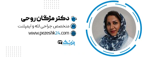 دکتر مژگان روحی دندانپزشک مشهد