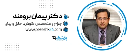 دکتر پیمان برومند جراح پلاستیک تهران