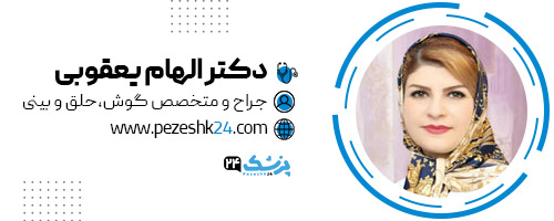 دکتر الهام یعقوبی جراح بینی گرگان