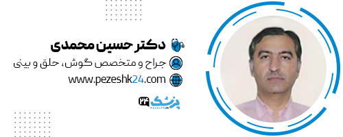 دکتر حسین محمدی جراح بینی گرگان