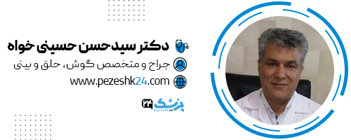 دکتر سیدحسن حسینی خواه جراح بینی گرگان