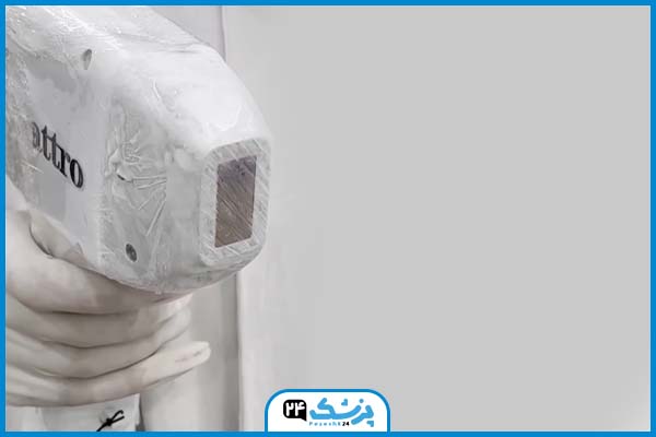 کلینیک لیزر موهای زائد آیسل