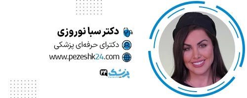 دکتر سبا نوروزی مدیر کلینیک حضور در تهران