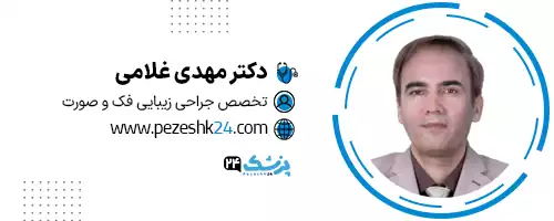 دکتر مهدی غلامی