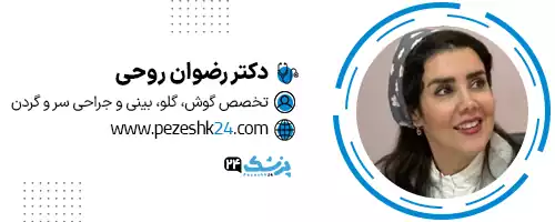 دکتر رضوان روحی