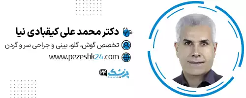 دکتر محمدعلی کیقبادی اصفهان