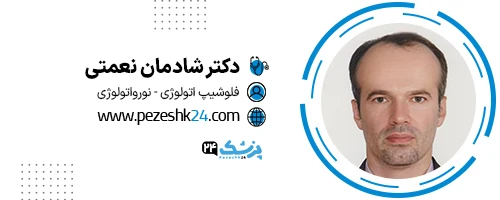دکتر شادمان نعمتی