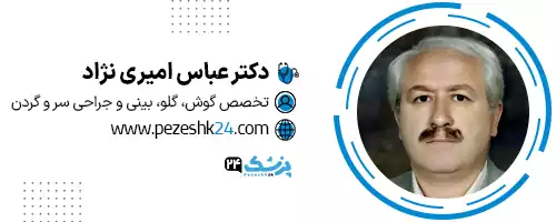 دکتر عباس امیری نژاد تهران