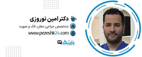 دکتر امین نوروزی کرج