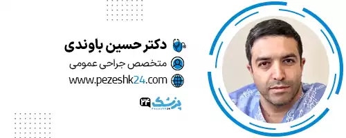 دکتر حسین باوندی مشهد
