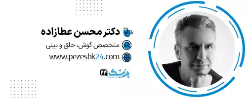 دکتر محسن عطازاده کرج