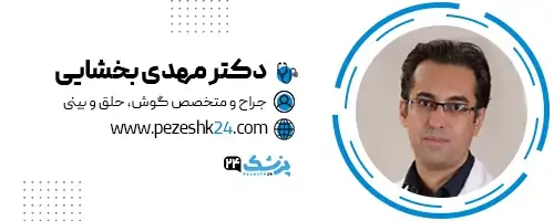 دکتر مهدی بخشایی جراح بینی مشهد