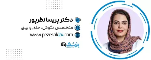 دکتر پریسا نظرپور مشهد