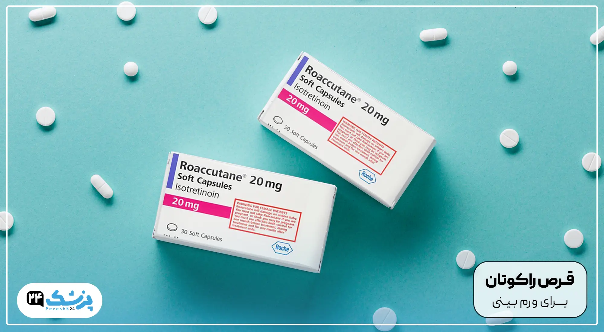 قرص راکوتان برای ورم بینی