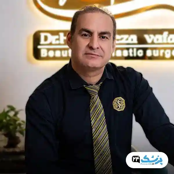 دکتر حمیدرضا وفائی جراح زیبایی