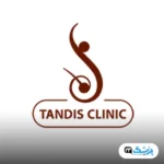 کلینیک تندیس در تهران