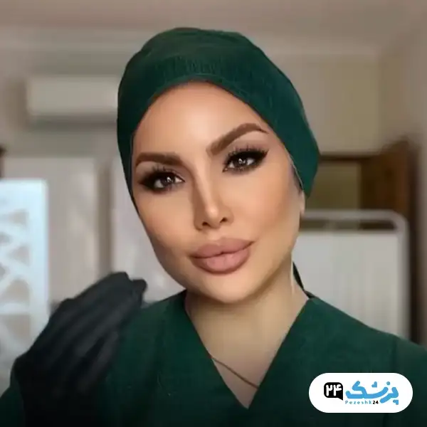 دکتر اعظم خانزاده دکتر زیبایی