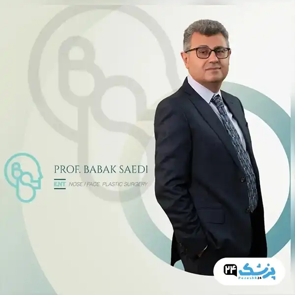 دکتر بابک ساعدی جراح زیبایی