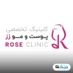 کلینیک رز در تهران