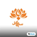 کلینیک سی گل در مشهد