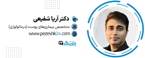 دکتر آریا شفیعی تهران