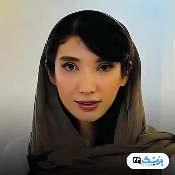 دکتر پونه یزدانی متخصص پوست