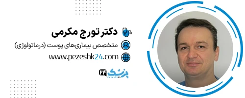 دکتر تورج مکرمی تهران